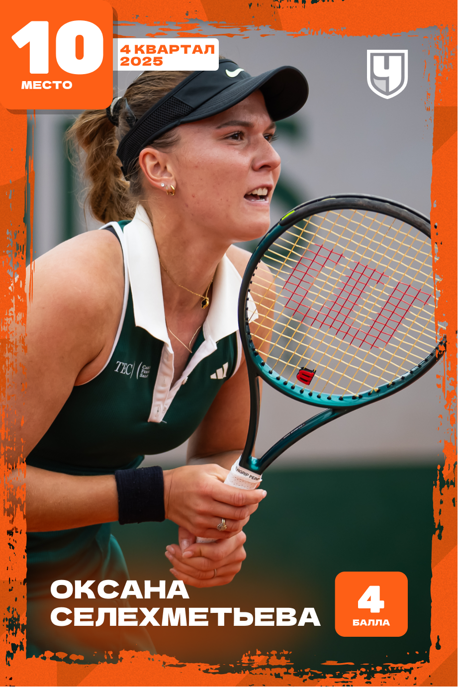 Оксана Селехметьева