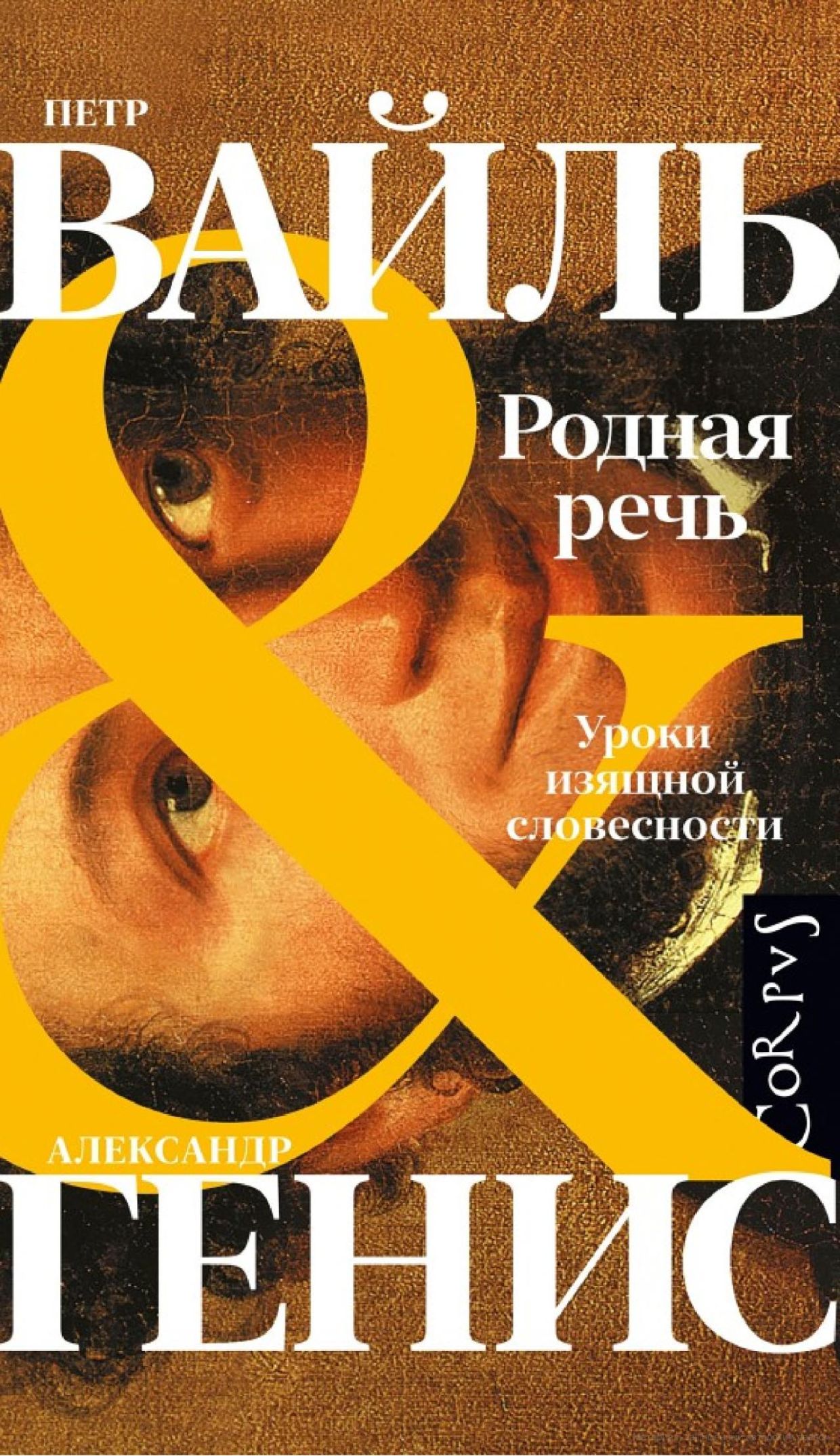 5 лучших книг для развития речи и пополнения словарного запаса - Чемпионат