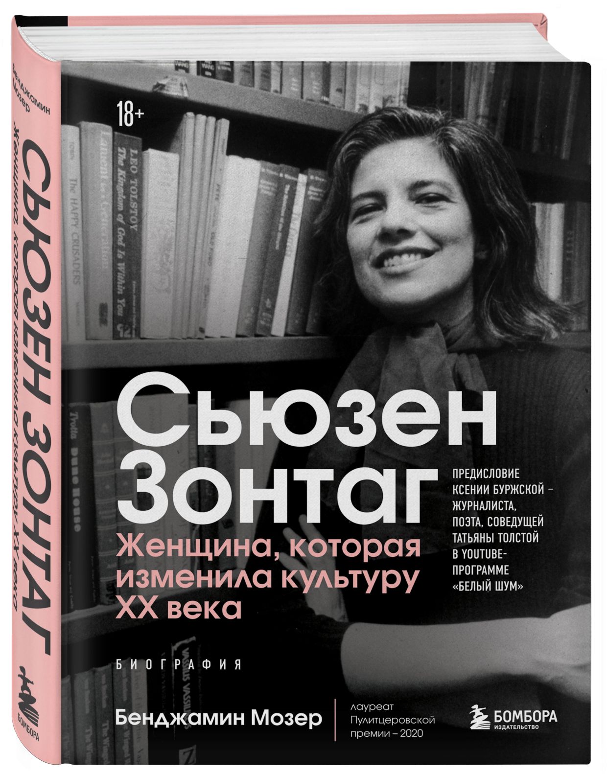 10 книг, которые должна прочитать каждая современная женщина - Чемпионат