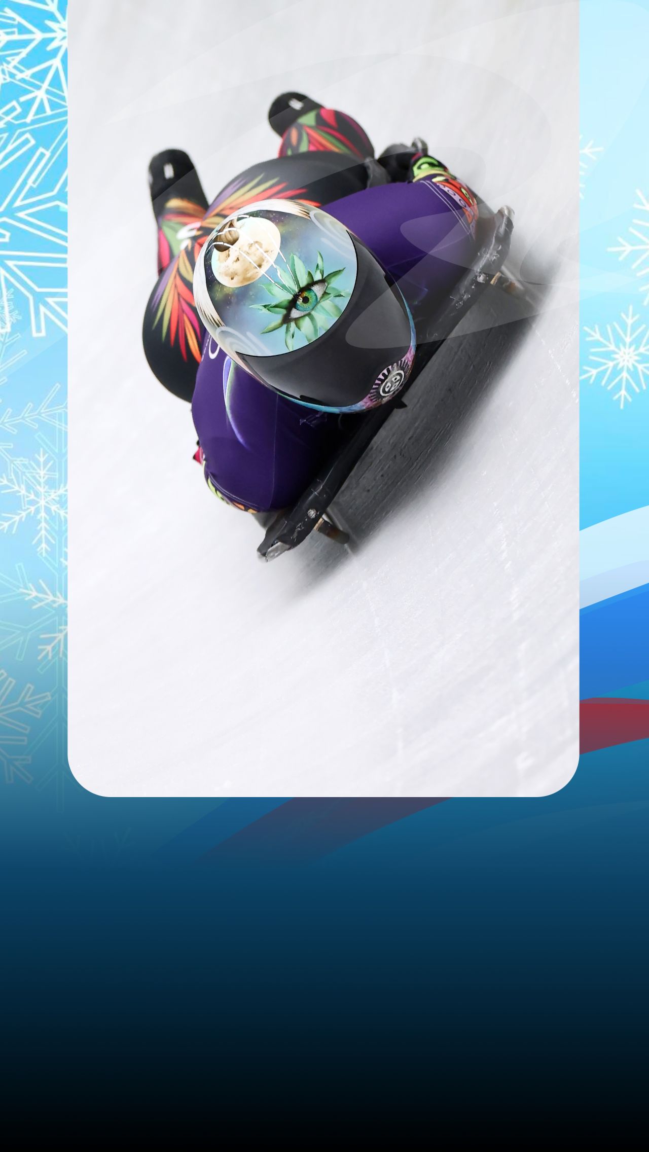 Скелетон на Олимпиаде-2026