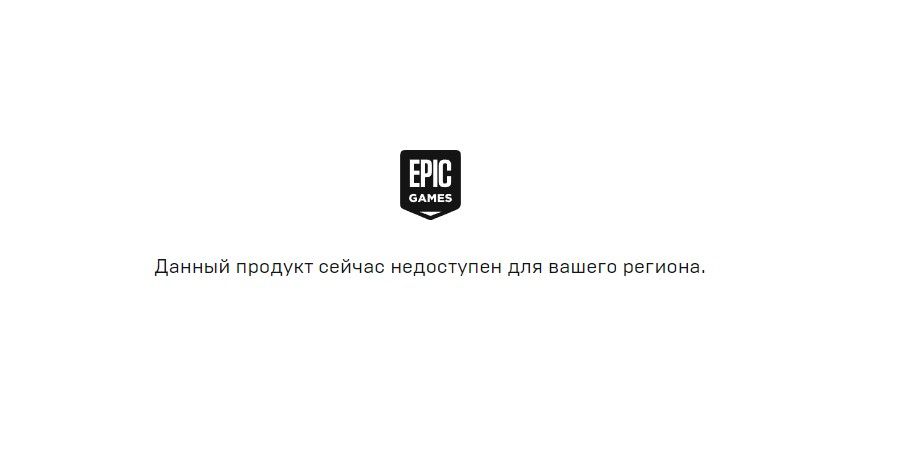 Epic games заблокирован