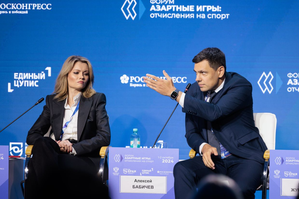 Форум «Азартные игры: отчисления на спорт»