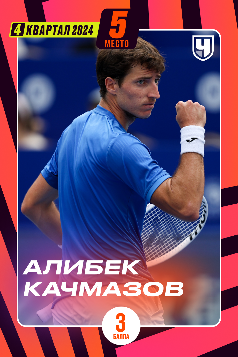 Алибек Качмазов