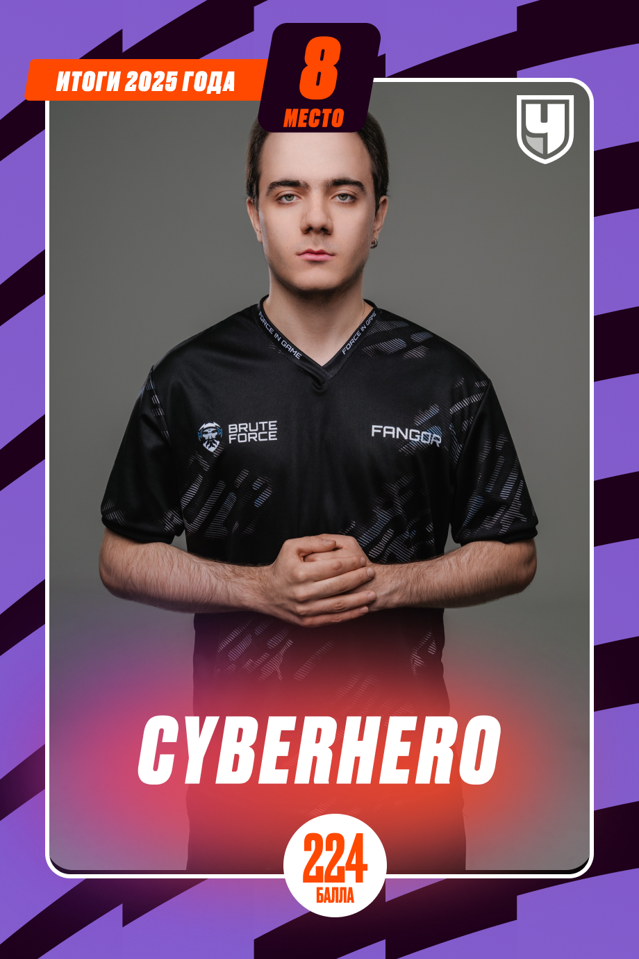 Cyberhero