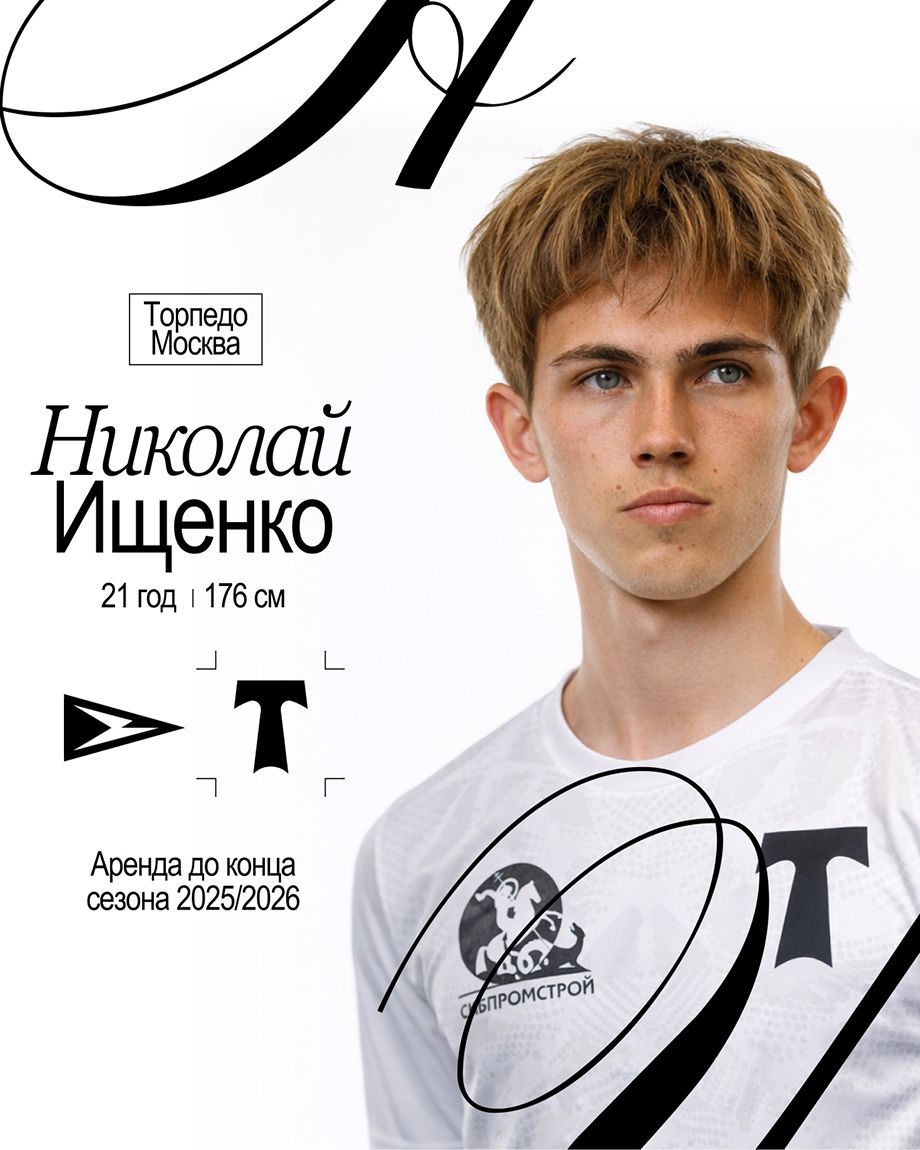 Николай Ищенко