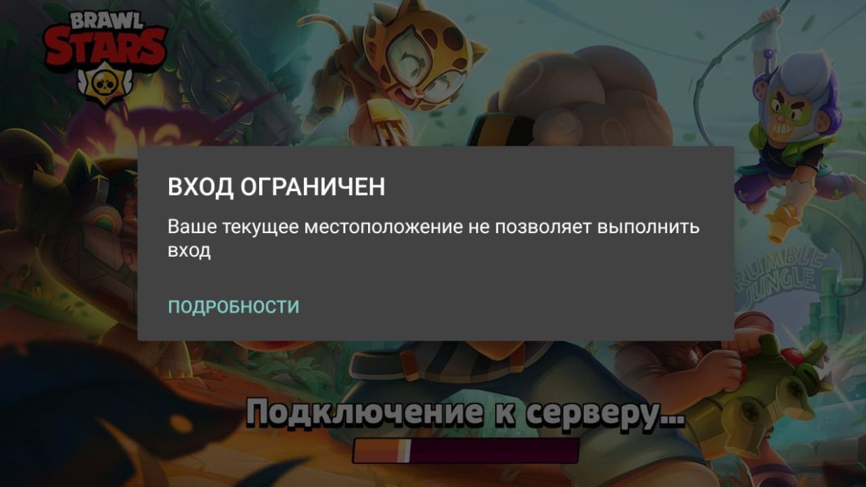 Популярнейшую игру Brawl Stars полностью заблокировали в России - Чемпионат