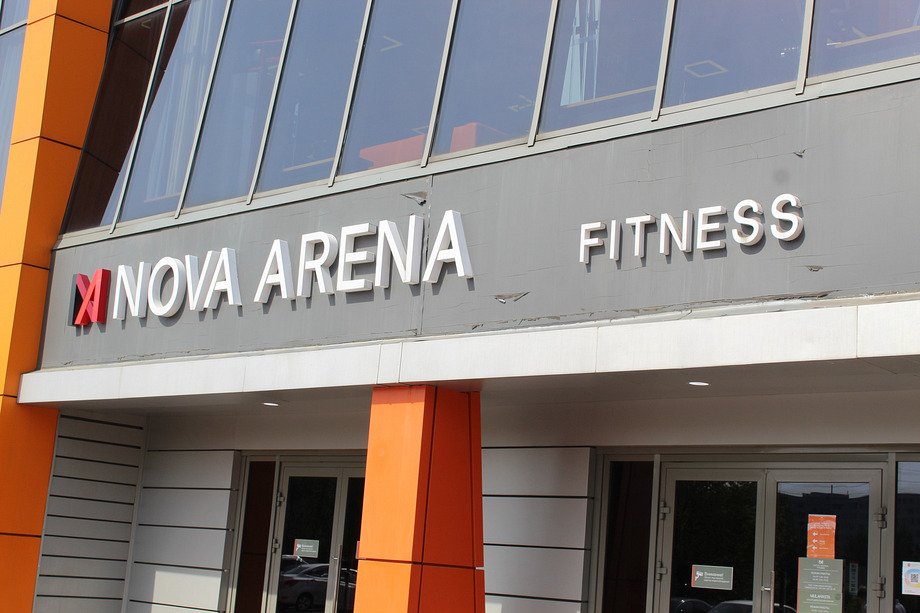 Спортивный комплекс NOVA в Санкт-Петербурге Спортивный комплекс NOVA в Санкт-Петербурге