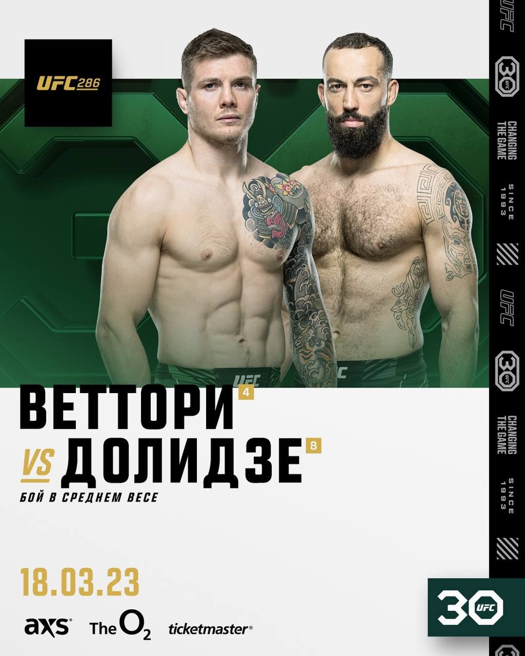 В UFC официально анонсировали бой Долидзе с Веттори - Чемпионат