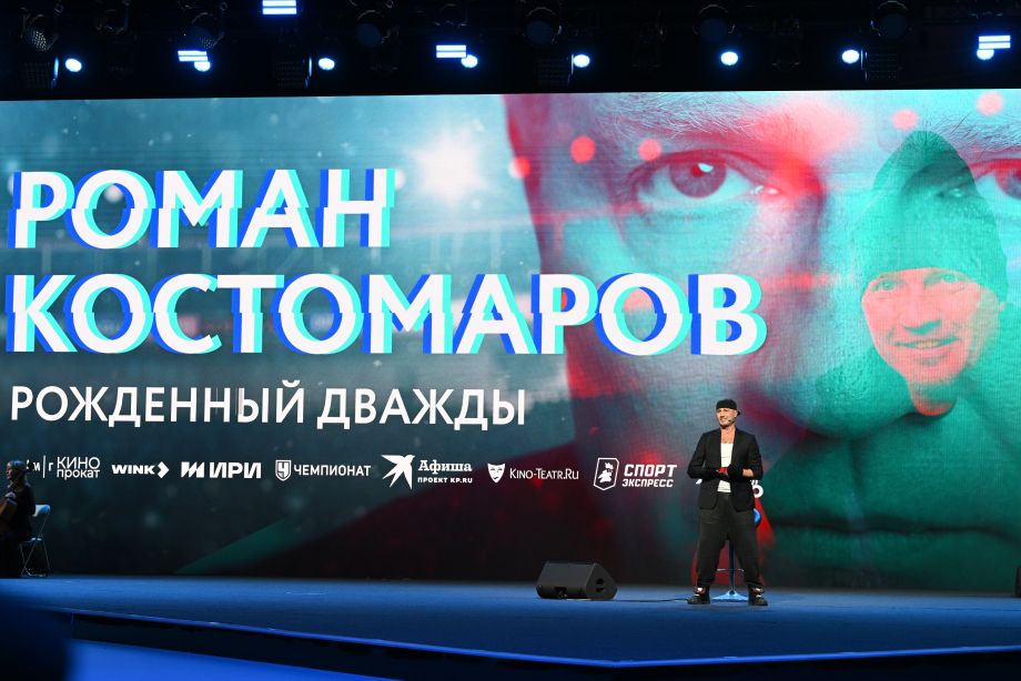 Роман Костомаров