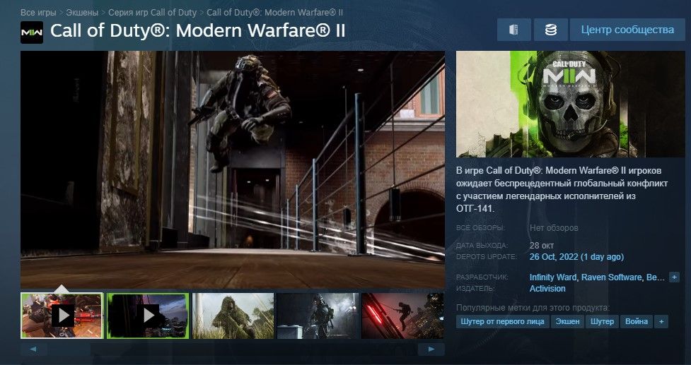 Купить Call of Duty: Modern Warfare III Steam