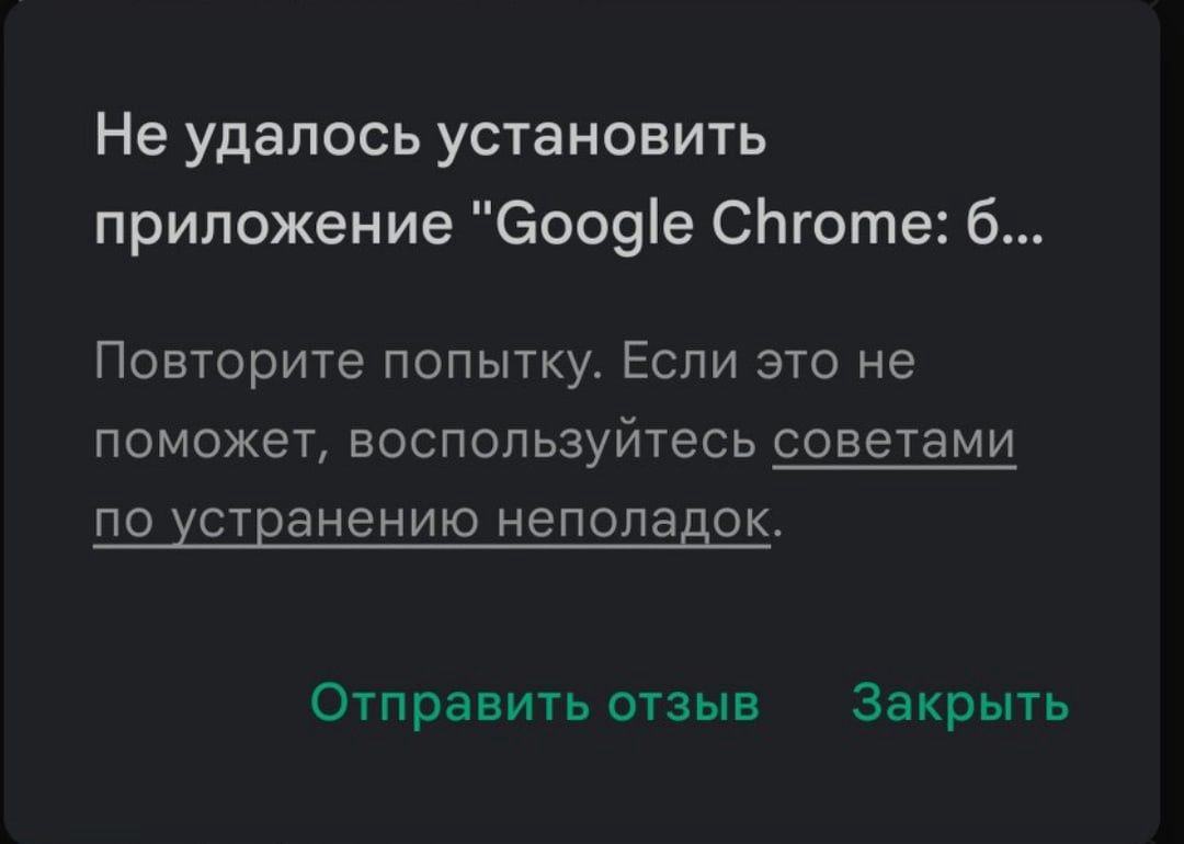 Браузер Google Chrome перестал обновляться на Android у пользователей из  России - Чемпионат