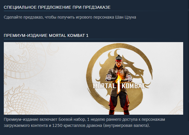 Мортал Комбат 1: купить в России для ПК, Steam, PS5, Xbox, Nintendo ...