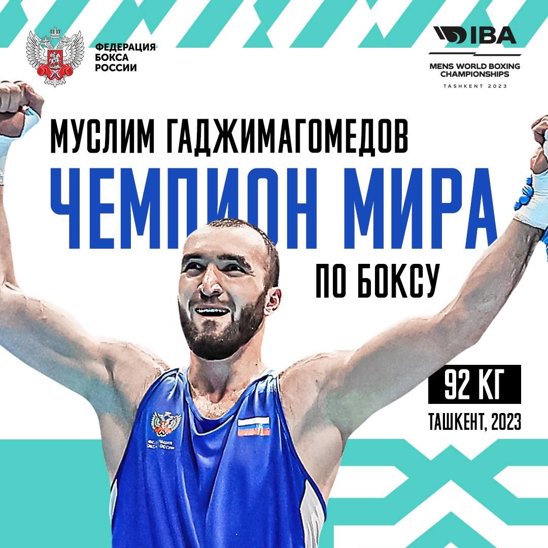 Финал чемпионата мира по боксу, прямая онлайн-трансляция, где смотреть  ЧМ-2023, на каком канале - Чемпионат