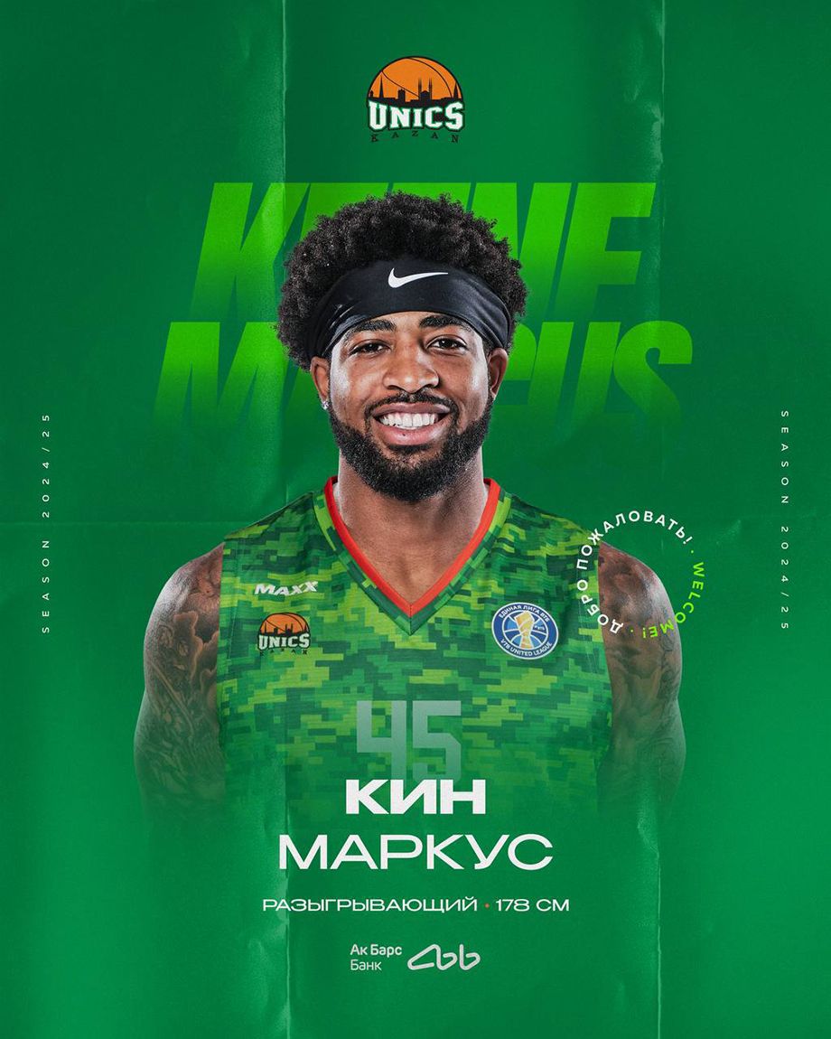 Маркус Кин
