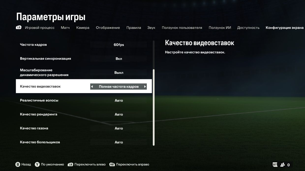 ФИФА 24 (EA Sports FC 24): первые впечатления, отличный геймплей, проблемы  на ПК - Чемпионат