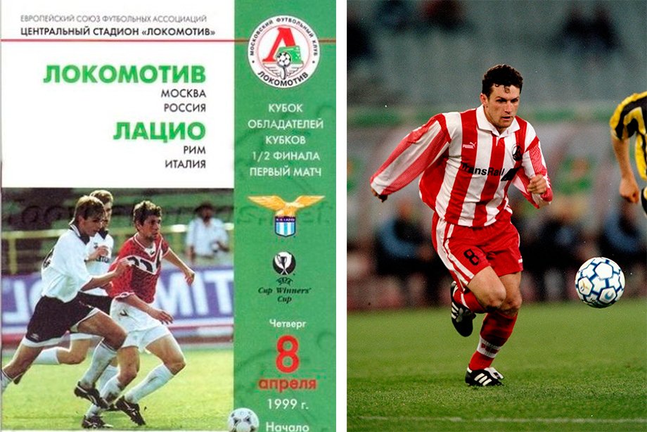«Лацио» — «Локо», как команды сыграли в полуфинале Кубка Кубков — 1998/1999, почему ответный матч не показали в России