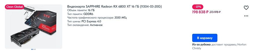 Сколько стоят видеокарты NVIDIA и AMD в России — цены на GeForce RTX ...