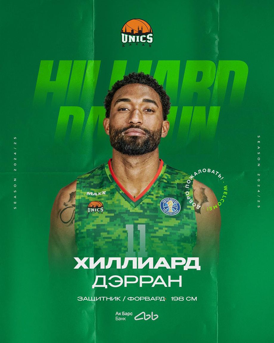 Дэрран Хиллиард