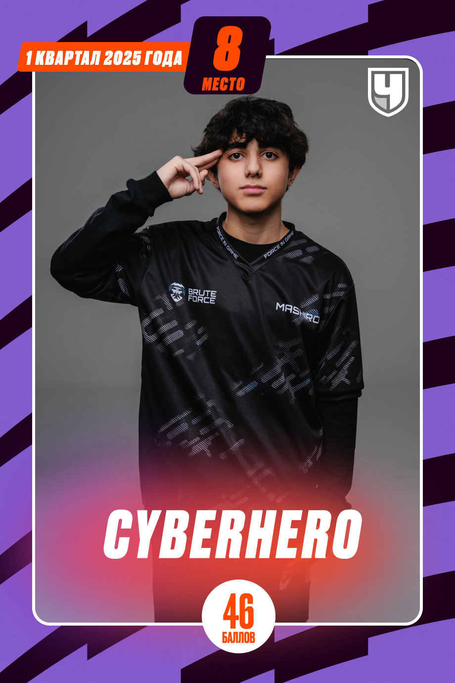 Cyberhero