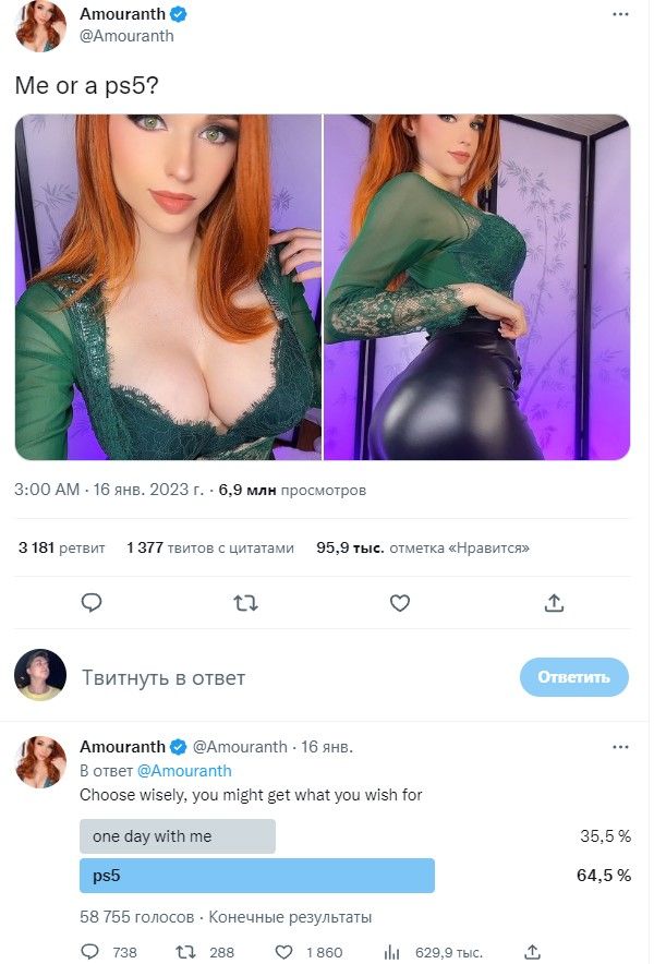 Amouranth Transgender