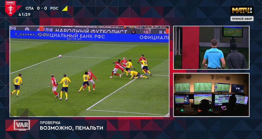 Проверка возможного пенальти в ворота «Ростова» Проверка возможного пенальти в ворота «Ростова»