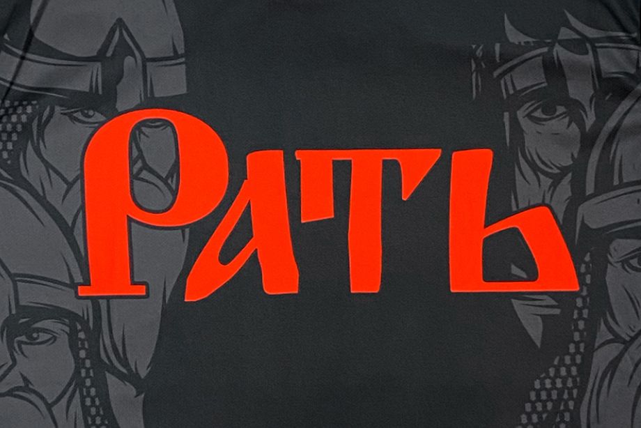 Логотип команды «Рать»