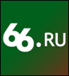 66.ru
