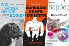 Обзор книжных новинок весны