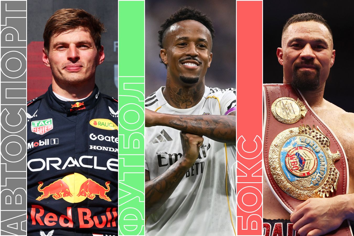 Расписание спортивных матчей 26 октября 2025 года