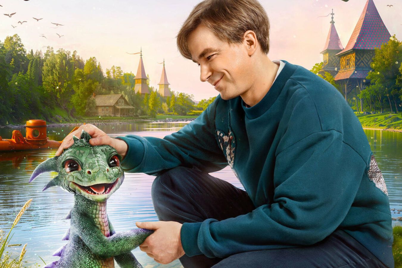 «Горыныч» 2025