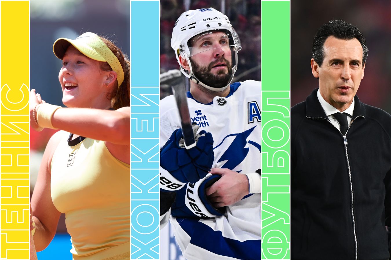 Расписание спортивных матчей 30 апреля 2026 года