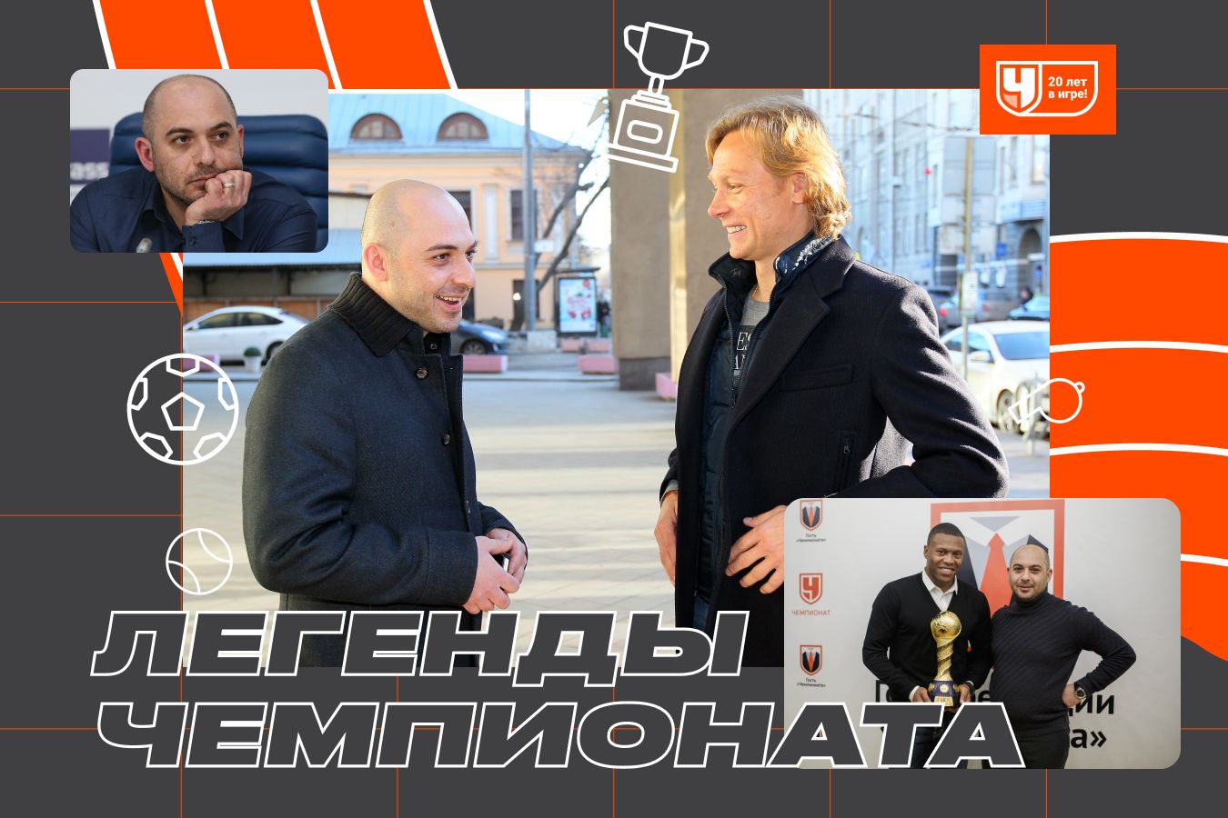 Экс-главред «Чемпионата» Самвел Авакян