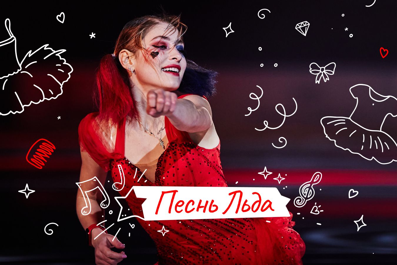 На Чемпионате четвёртый выпуск спецпроекта Песнь льда. Узнай всё о создании костюмов