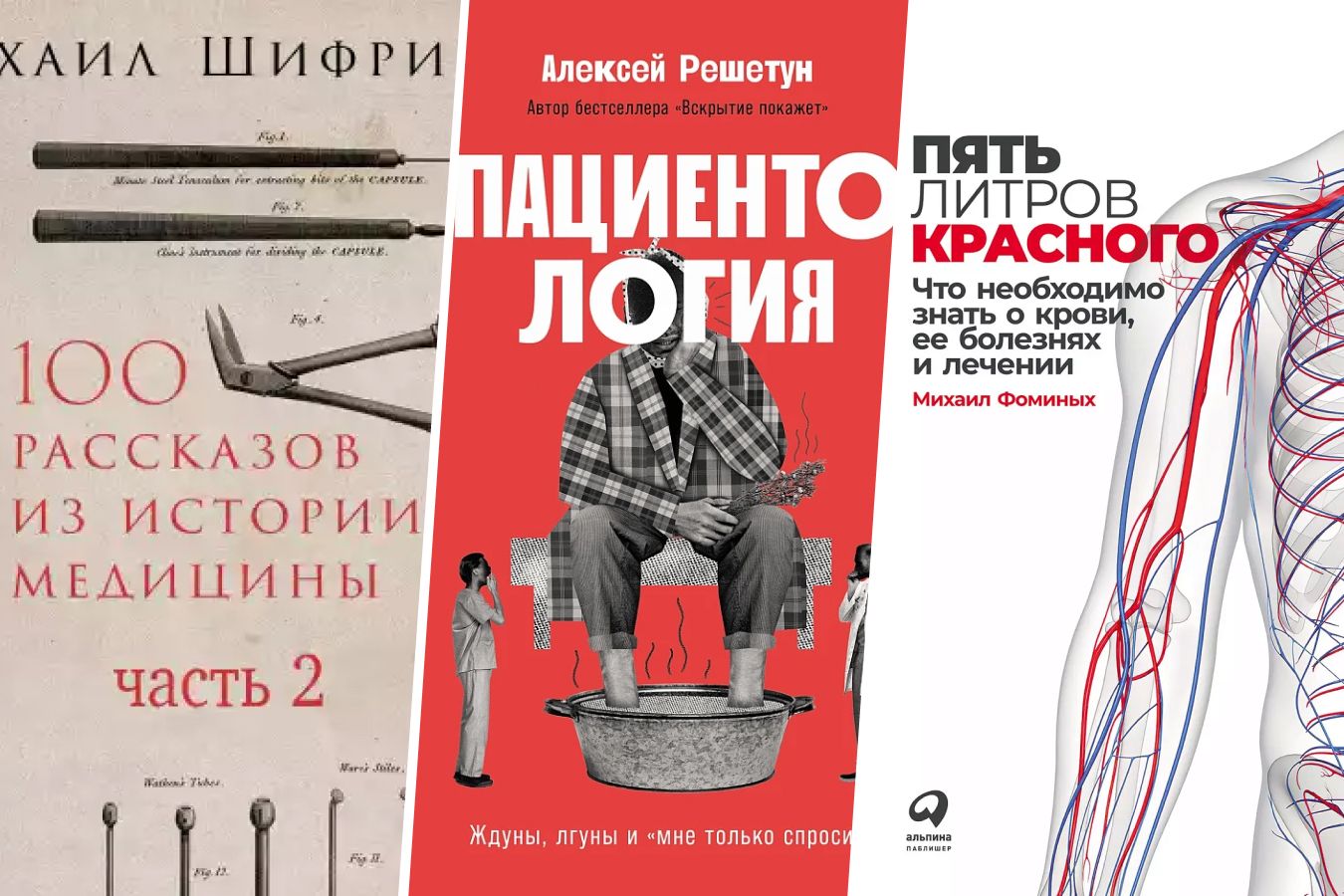 10 важных книг для тех, кто заботится о здоровье