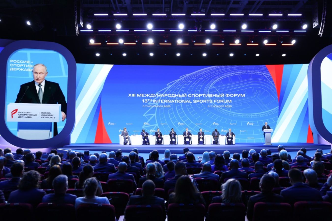 Форум «Россия — спортивная держава»