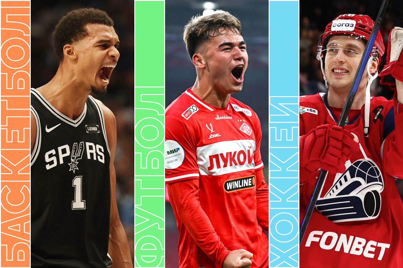 Расписание спортивных матчей 6 ноября 2025 года