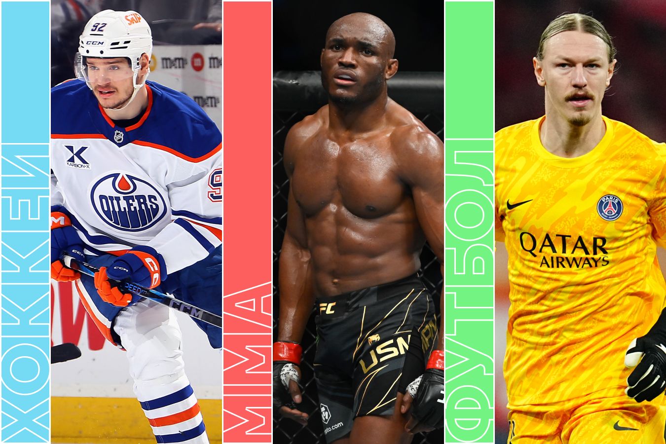 Расписание спортивных матчей на 15 июня 2025 года