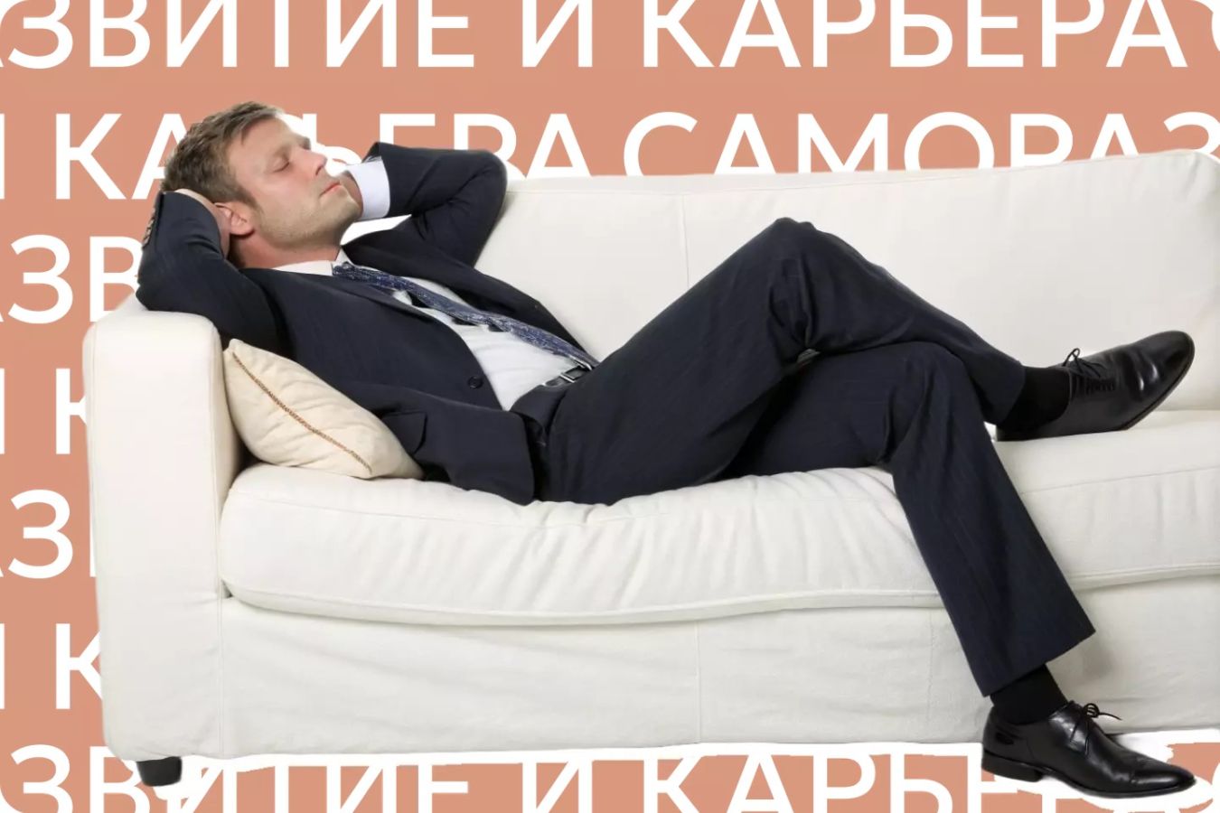 10 причин, по которым вас не смогут уволить