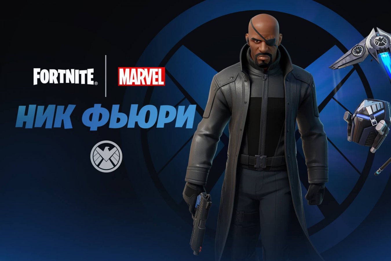 Ник Фьюри из вселенной Marvel появился в Fortnite - Чемпионат