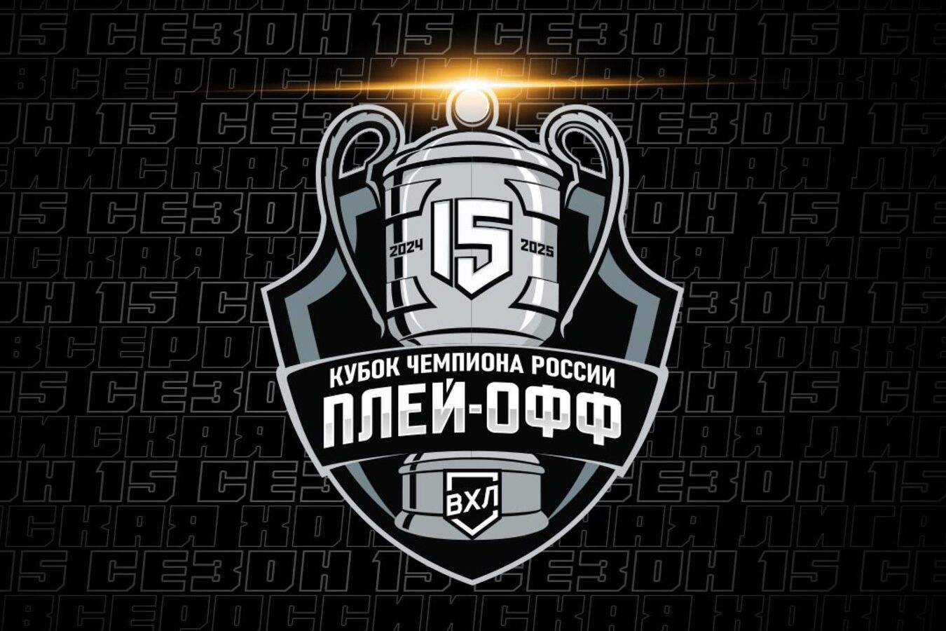 «Торпедо-Горький» — «Химик»: трансляция матча серии плей-офф ВХЛ начнётся в 19:00 мск