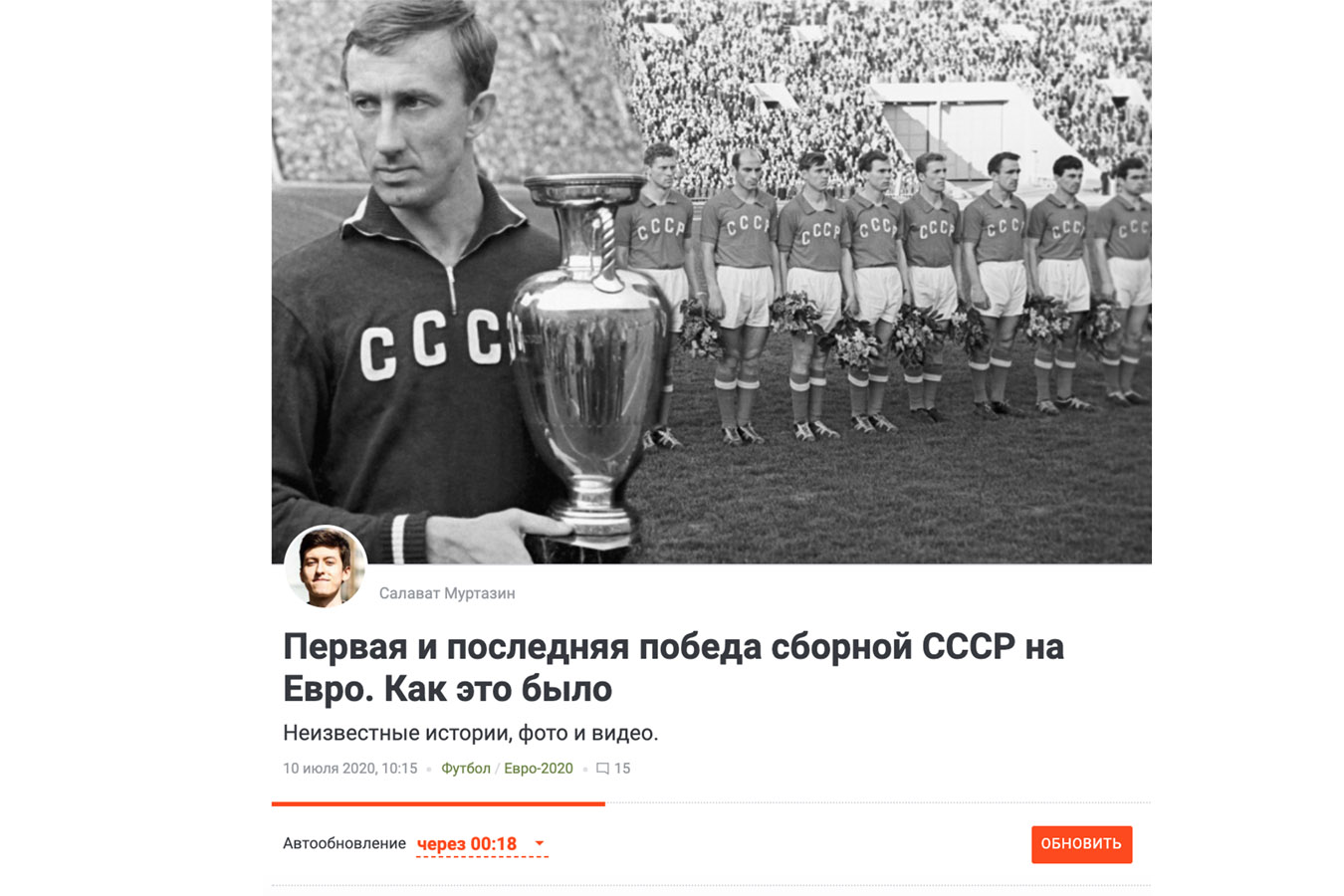 Футбол – Новый формат трансляций на «Чемпионате» - Чемпионат