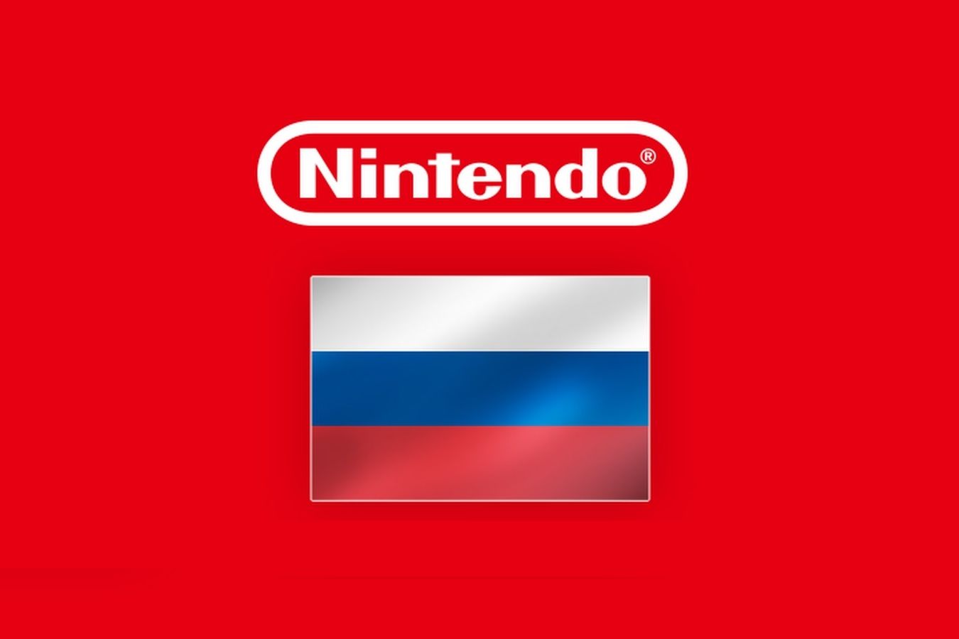 Nintendo рассказала о своём будущем в России. Игры за 6199 рублей