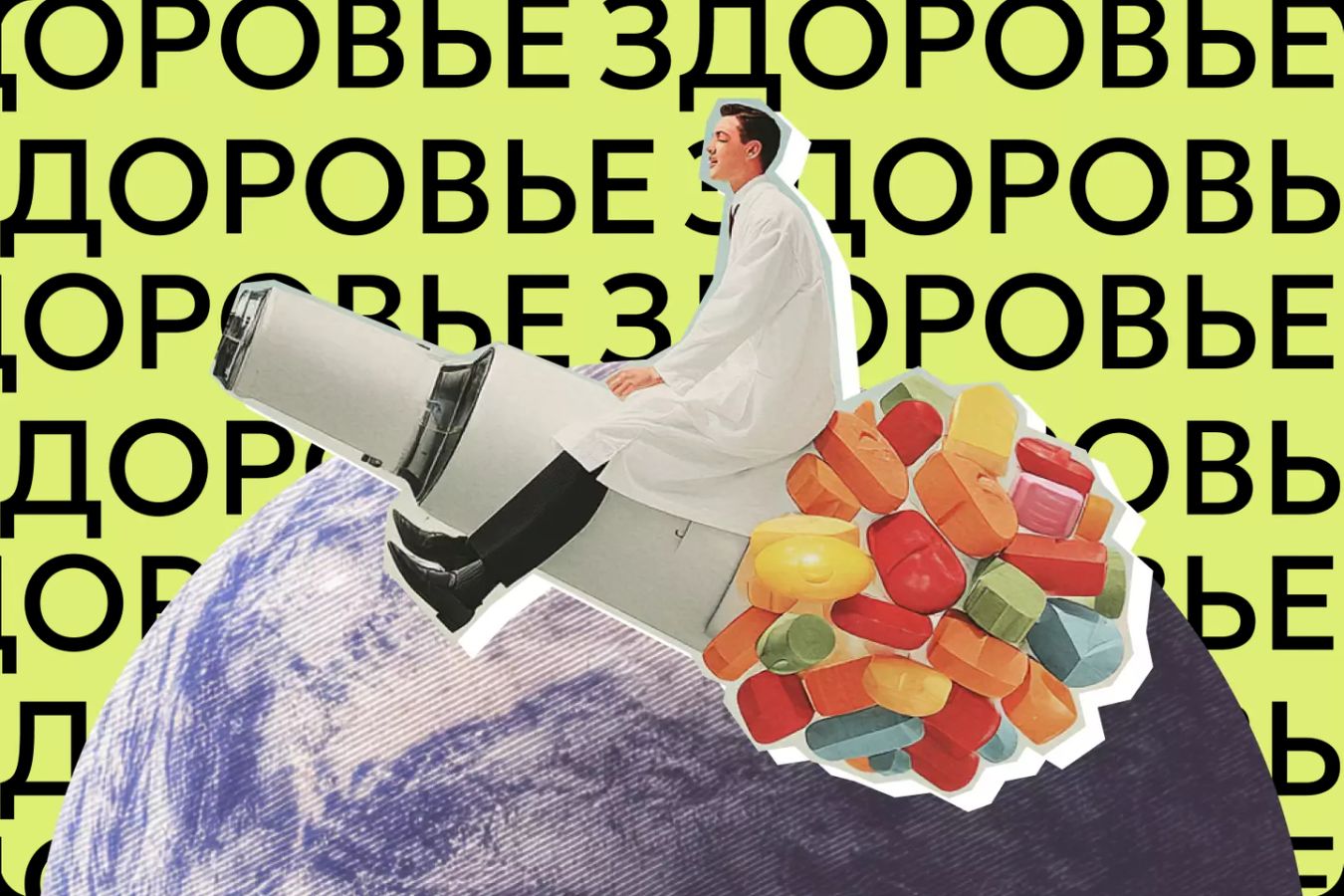 Эффект плацебо: когда он может навредить?