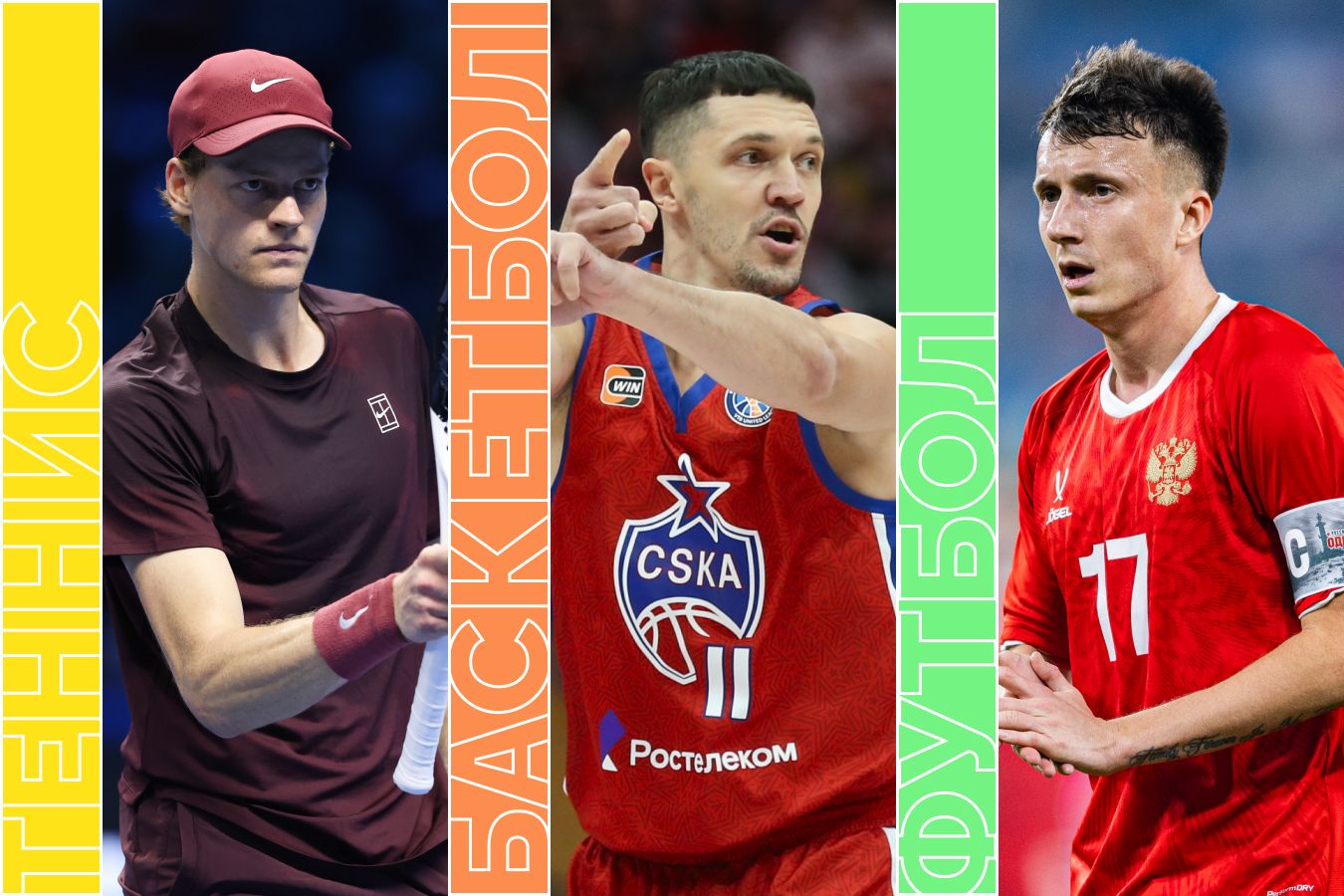 Расписание спортивных матчей 15 ноября 2025 года