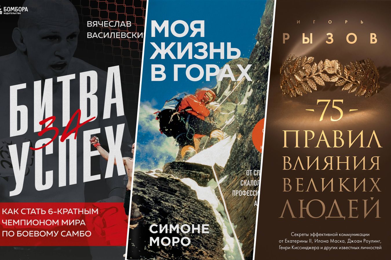 Что почитать на майских праздниках — 6 новых книг - Чемпионат