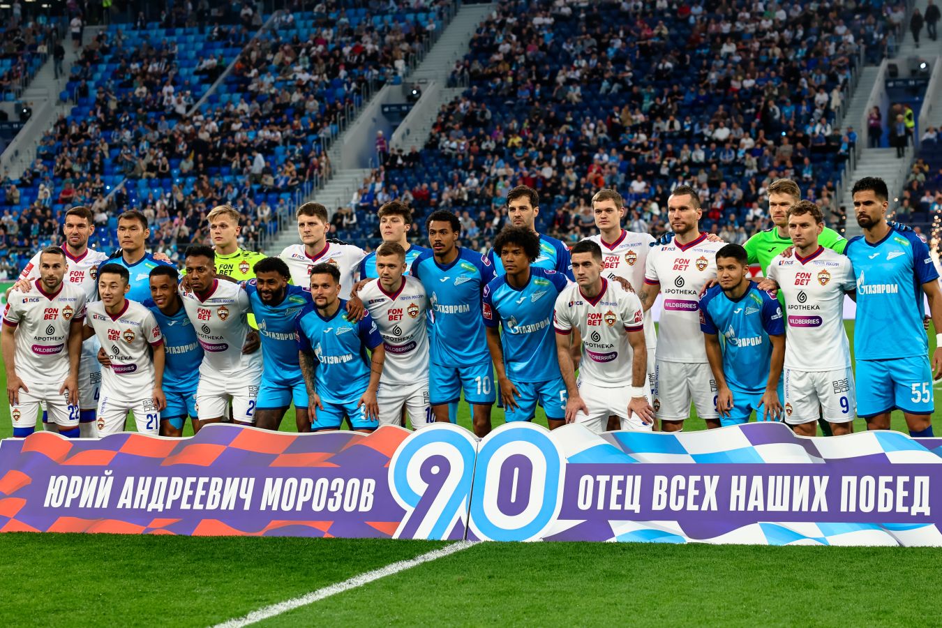 Радченко: игрокам ЦСКА в матче с «Зенитом» нужно отдать должное — бились до конца
