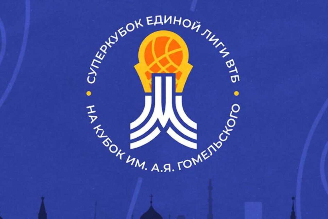 Чемпион единой лиги втб 2022-2023. The takeover, stephen w. Суперкубок втб 2024 билеты. Суперкубок единой лиги втб. Суперкубок втб 2022.