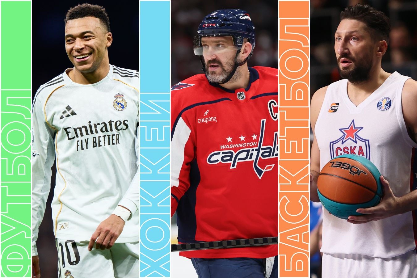 Расписание спортивных матчей 24 января 2026 года