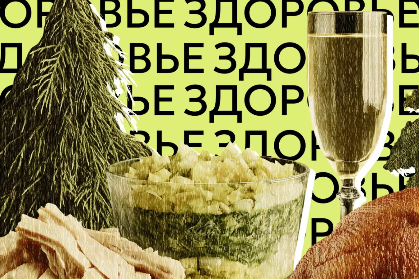 Сколько еды приготовить на Новый год?