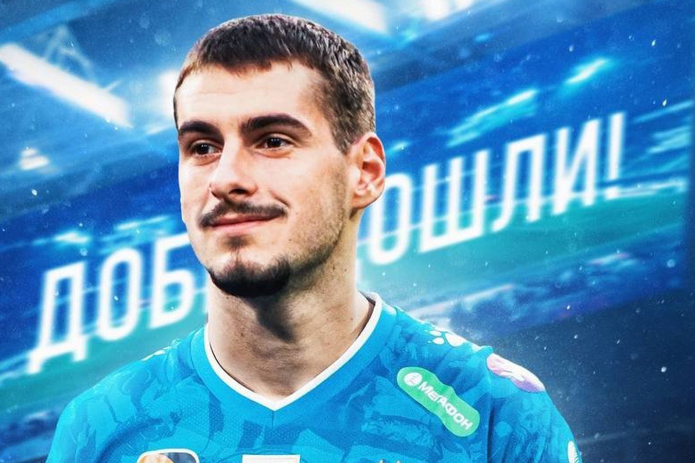 Стало известно, под каким номером Огнен Мимович будет играть за «Зенит»
